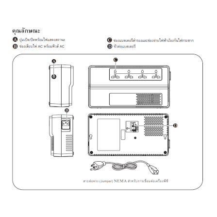 เครื่องสำรองไฟฟ้า APC 500VA 300 วัตต์ รุ่น BV500I-MST EASY UPS 4 ช่อง ป้องกัน ไฟตก ไฟเกิน_7